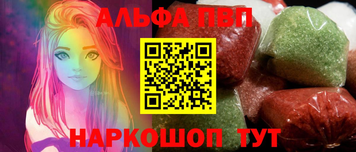Коммунар  даркнет сайт  Вход с VPN  Alpha-PVP Crystall  Альфа ПВП VHQ 