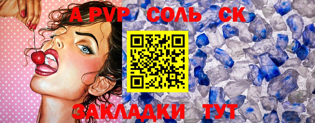 Alfa_PVP Соль Коммунар