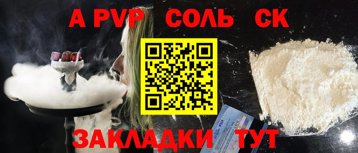 Alpha-PVP кристаллы  Коммунар  Alpha-PVP СК  купить наркотик  A PVP мука 