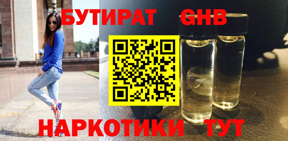 Бутират бутик  Бутират  Коммунар 