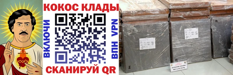 COCAIN FishScale магазин Коммунар