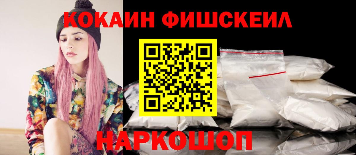 Кокаин Columbia  Cocaine  Коммунар  КОКАИН FishScale 