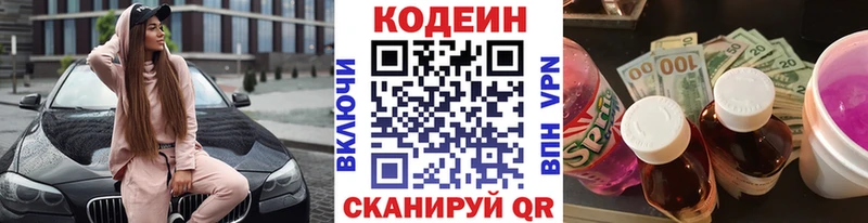 Кодеин Purple Drank  ссылка на мегу как зайти  Коммунар  мориарти Telegram  наркотики 