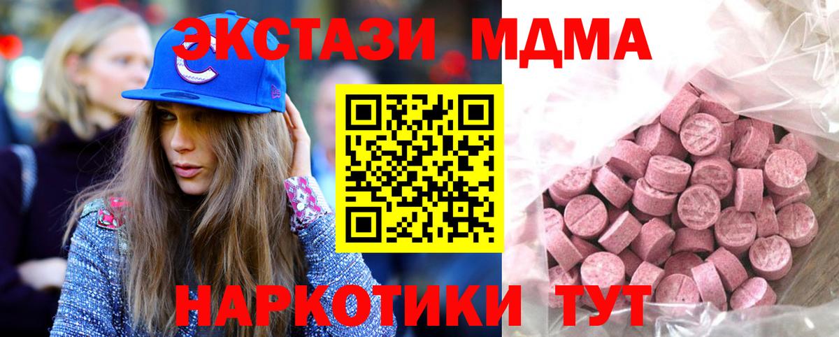 ЭКСТАЗИ 300 mg Коммунар