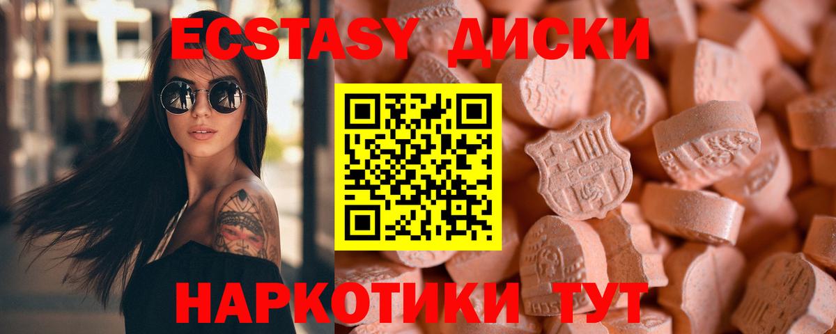 ЭКСТАЗИ Дубай Коммунар