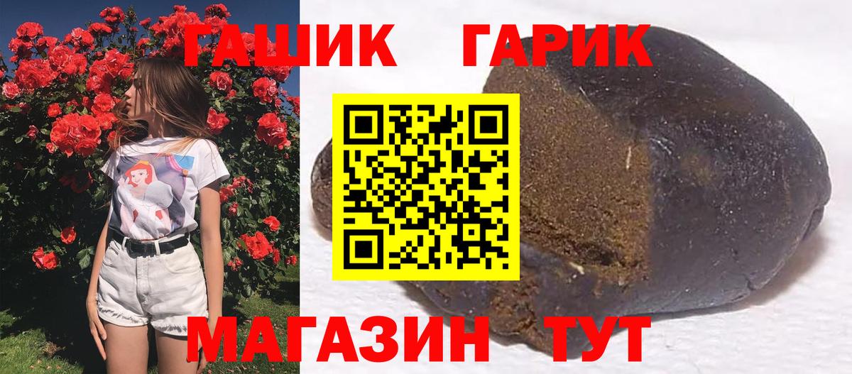 Гашиш хэш  Коммунар  ГАШ  наркошоп  ГАШ гарик 
