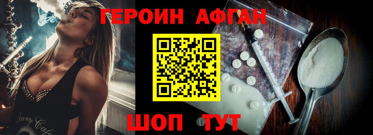 ГЕРОИН VHQ Коммунар