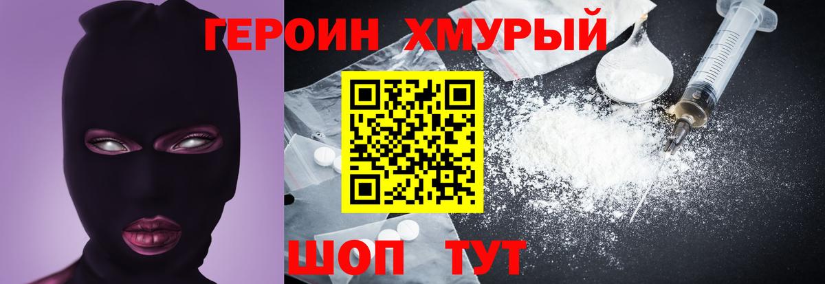 Коммунар  ГЕРОИН афганец  Вход с VPN 