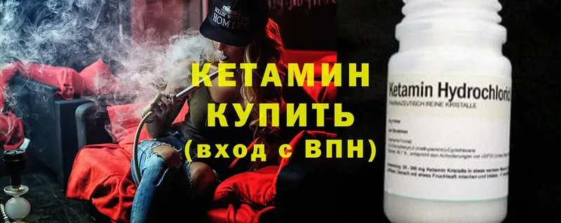 цены наркотик  Коммунар  Кетамин ketamine 