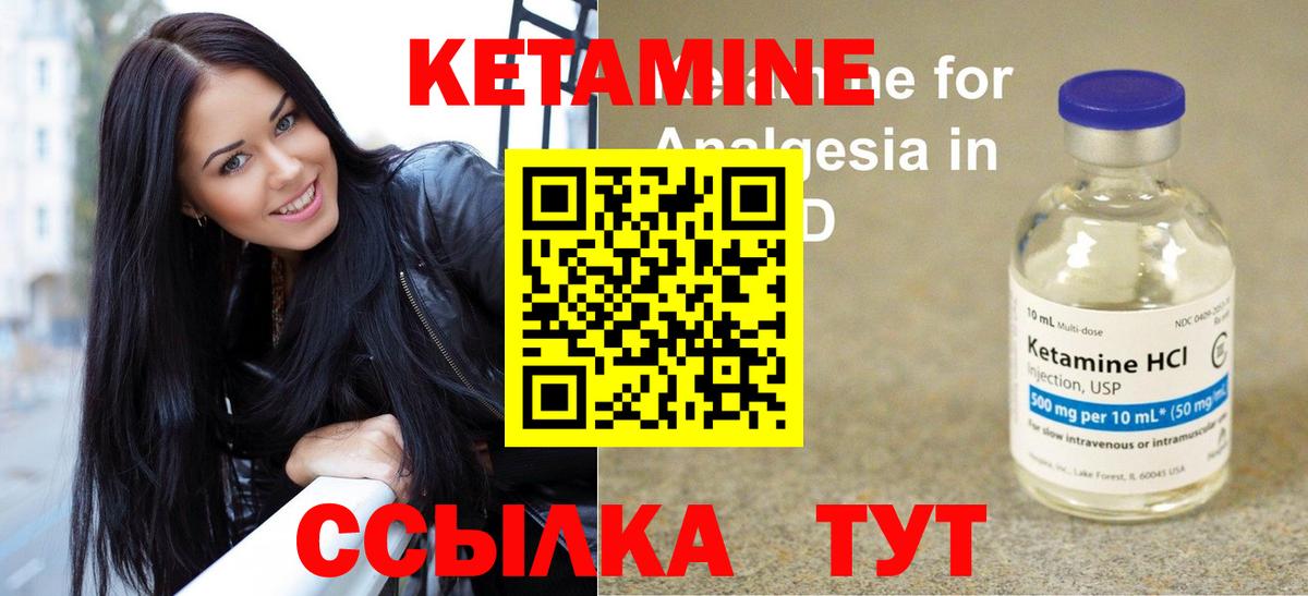 Кетамин ketamine  Вход с VPN  Коммунар 