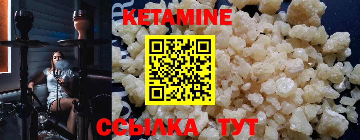 Кетамин VHQ Коммунар