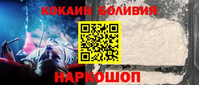 кокаин перу Будённовск