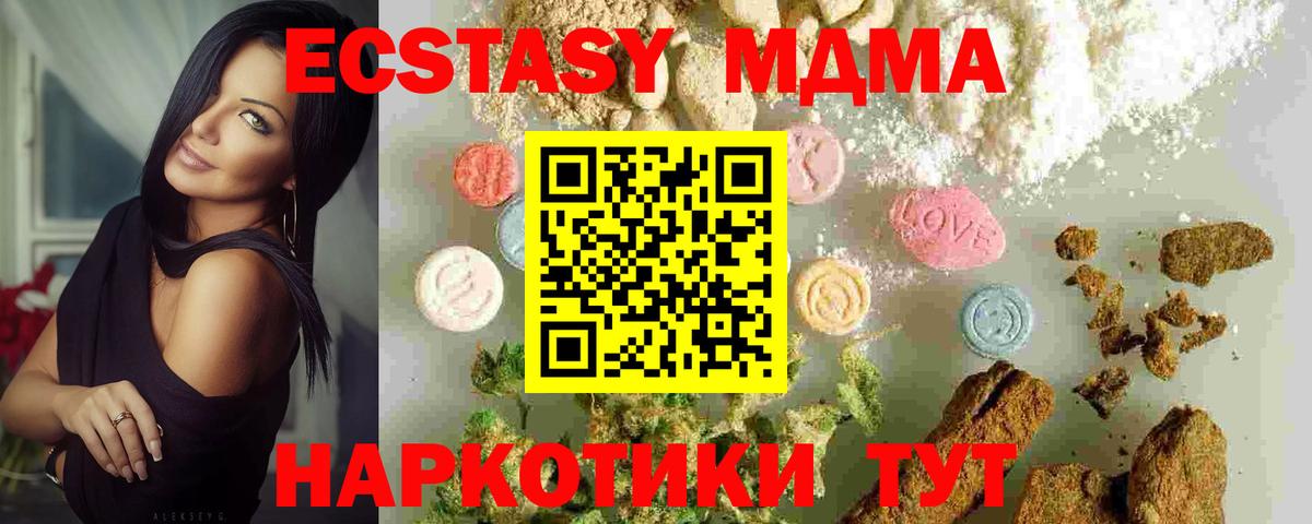 MDMA кристаллы Коммунар