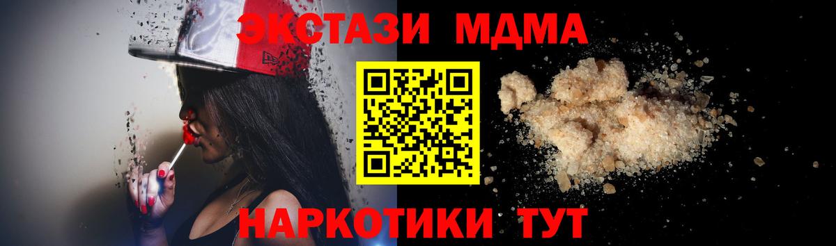 MDMA crystal  МДМА  MDMA crystal  Коммунар 