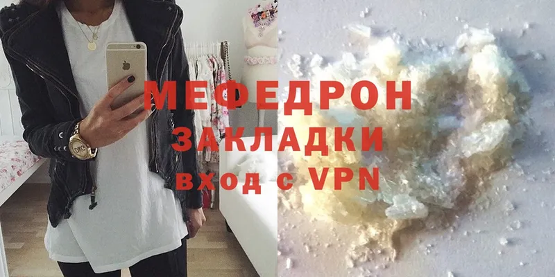 Меф mephedrone  omg маркетплейс  Коммунар 