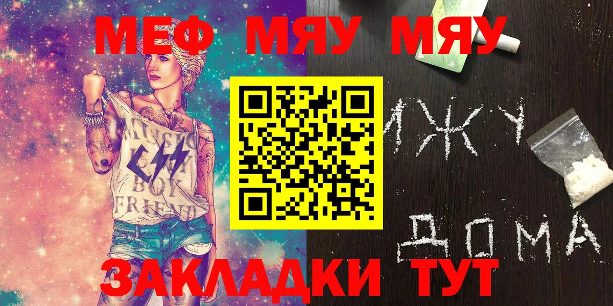 МЕФ кристаллы Коммунар