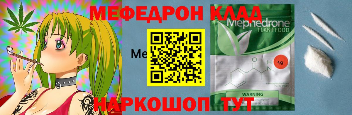 МЕФ 4 MMC  Меф VHQ  Мефедрон  Вход с VPN  Коммунар 