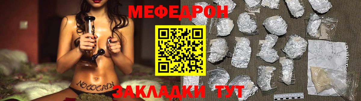 Меф 4 MMC  Меф  МЯУ-МЯУ мяу мяу  Коммунар 