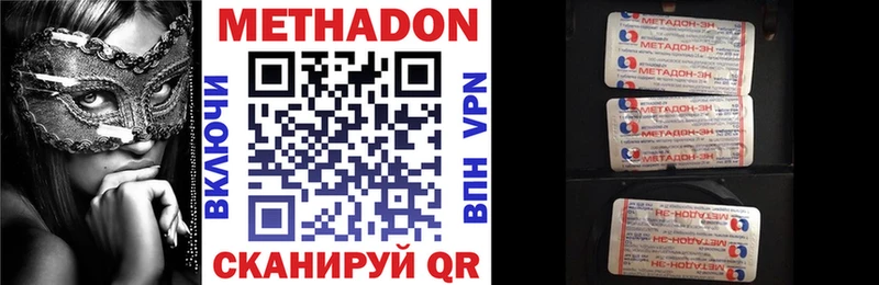 Метадон methadone  Коммунар 