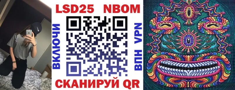 Марки NBOMe 1,8мг  Коммунар 