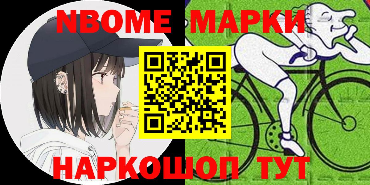 Марки N-bome 1,8мг  Коммунар  Марки N-bome 1,8мг 