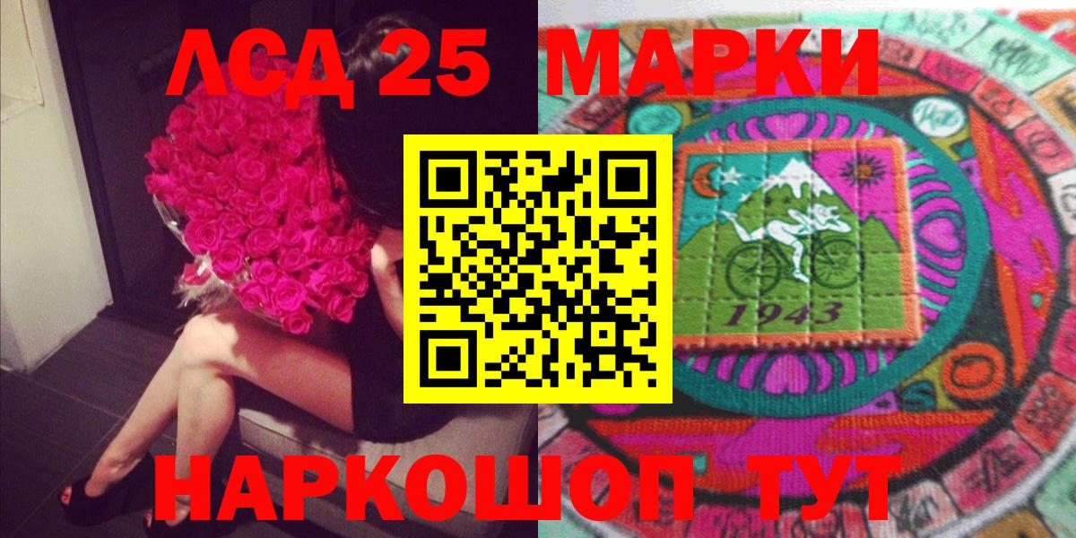Марки NBOMe 1500мкг Коммунар