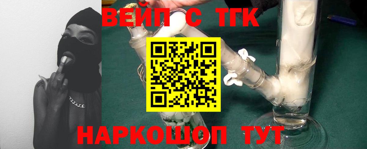 Дистиллят ТГК жижа  Коммунар 