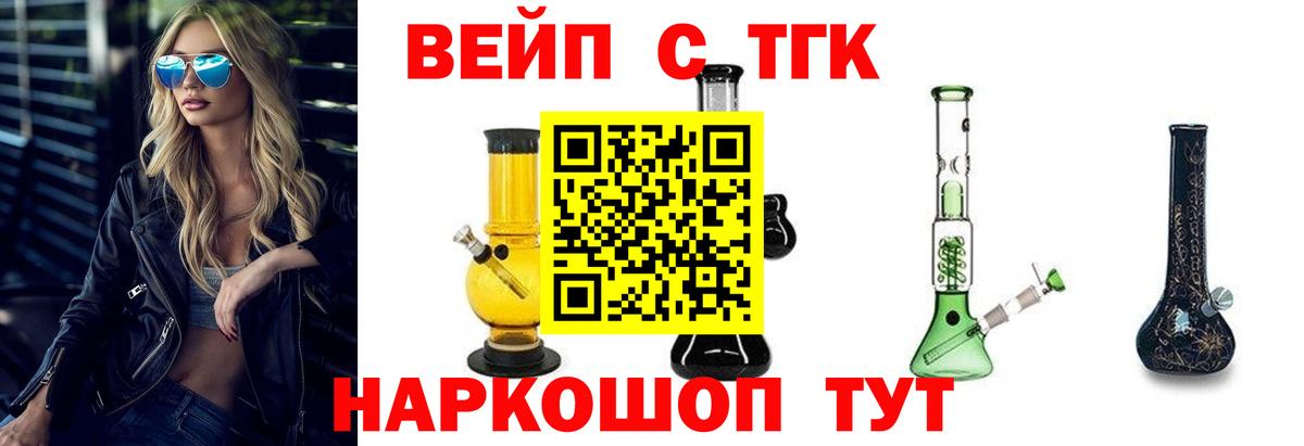 ТГК Wax  наркошоп  Коммунар  Вход с VPN 