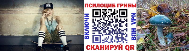 Галлюциногенные грибы MAGIC MUSHROOMS нарко площадка Telegram Коммунар blacksprut маркетплейс